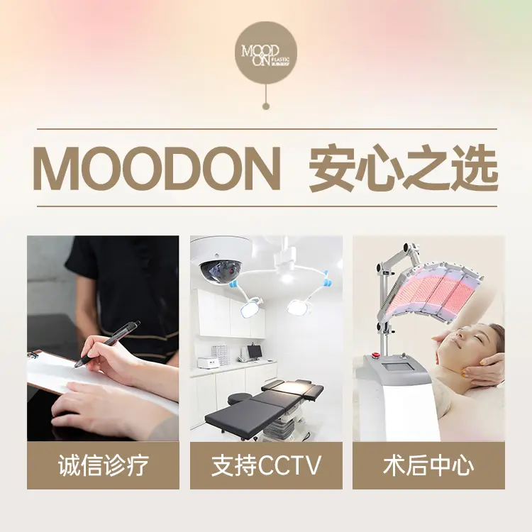 Mood on 整形外科