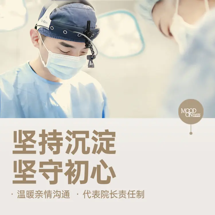 Mood on 整形外科