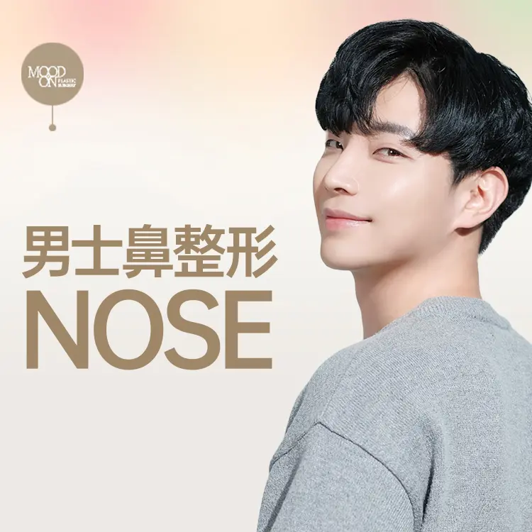 การผ่าตัดตกแต่งสันจมูกแบบปิด 1
