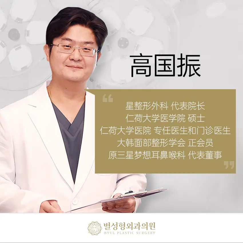 高国振 1