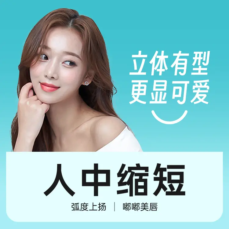 【ศัลยกรรมขมับปาก】รูปทรงสวยลึกซึ้ง ดึงดูดน่ารัก 1