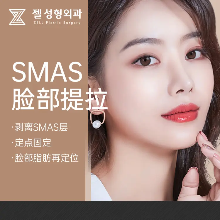 【SMAS臉部提拉】臉部脂肪再定位 1