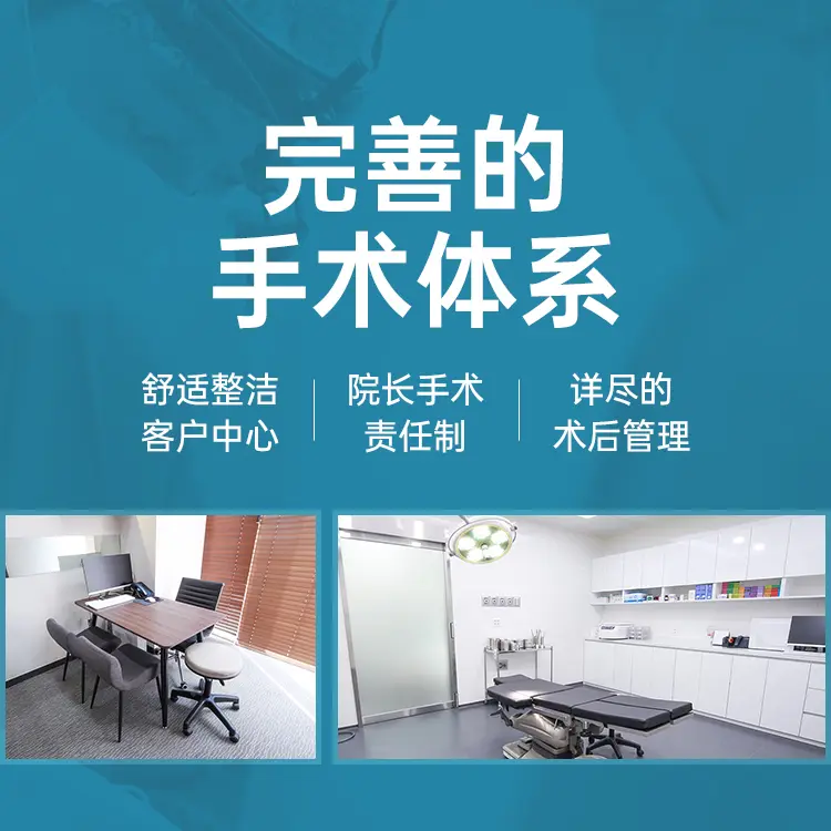 Mate整形外科