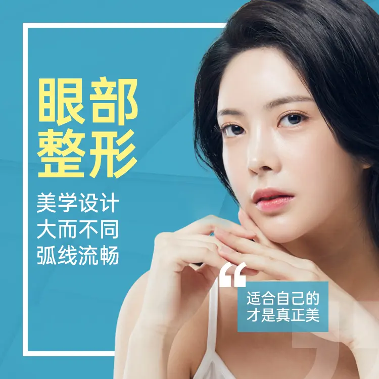 【ศัลยกรรมตา】การออกแบบความงาม ใหญ่แต่แตกต่าง เส้นโค้งเรียบลื่น 1