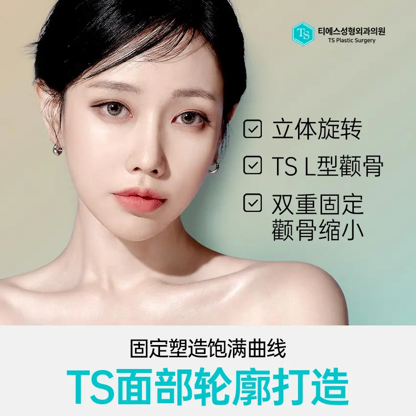 "TS Facial Contouring: 3 Patents for Dual Fixation to Sculpt Full, Curved Lines" 1