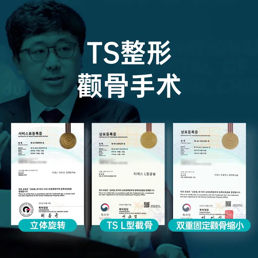 TS整形外科医院