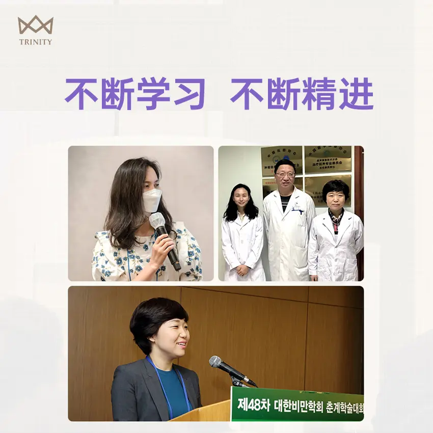 特里尼蒂女性私密整形医院