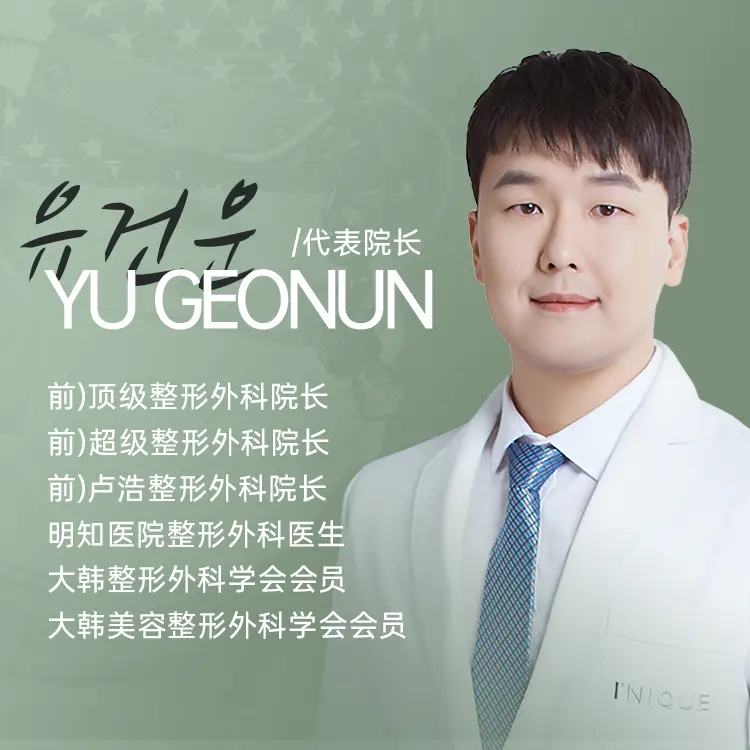 Yu Geonun 1