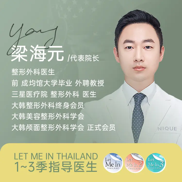 Liang Haiyuan 1