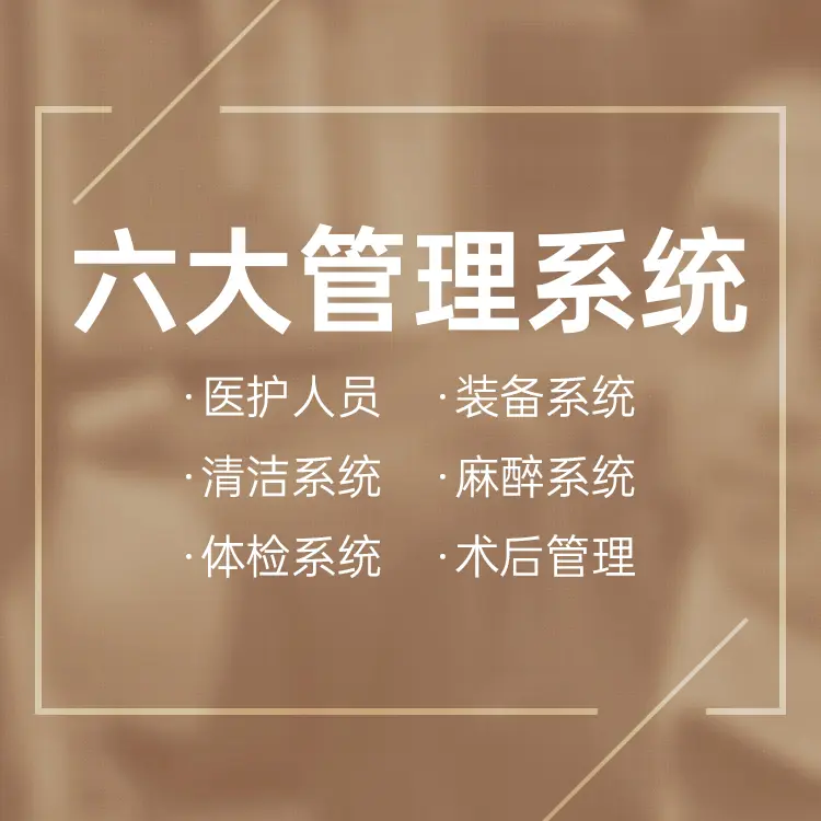 Noselips整形外科医院