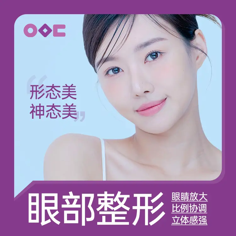 【ศัลยกรรมตา】ดวงตาดูใหญ่ได้สัดส่วนและมีความลึก 1