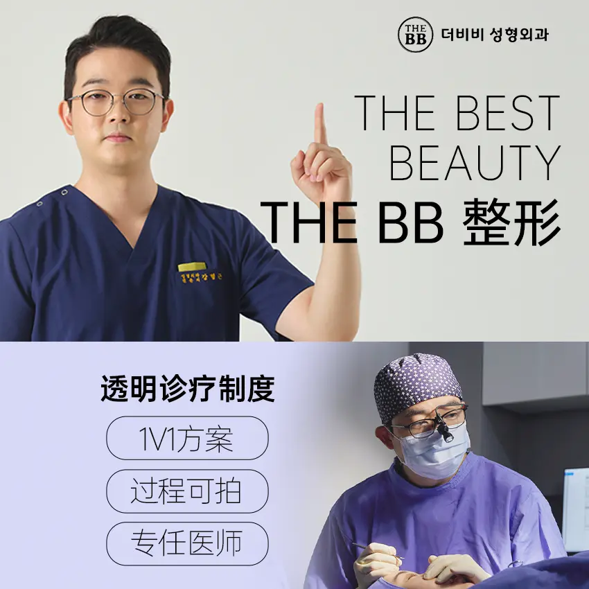 得芘芘整形外科