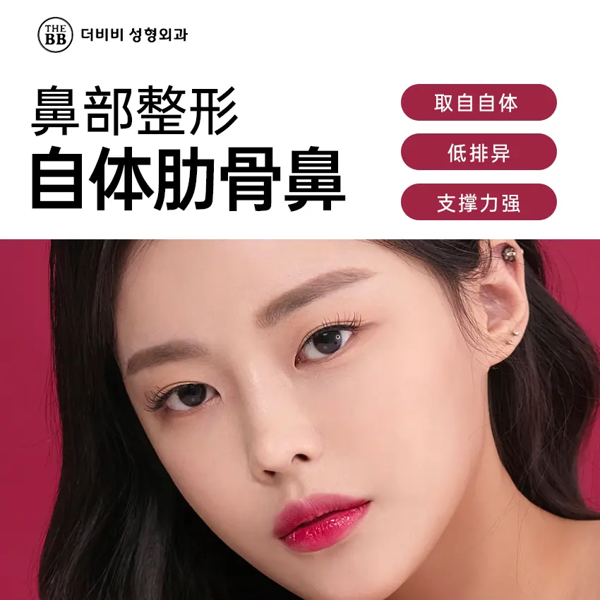 "Autologous rib cartilage rhinoplasty" - sourced from your own body, low rejection, strong support. 1
