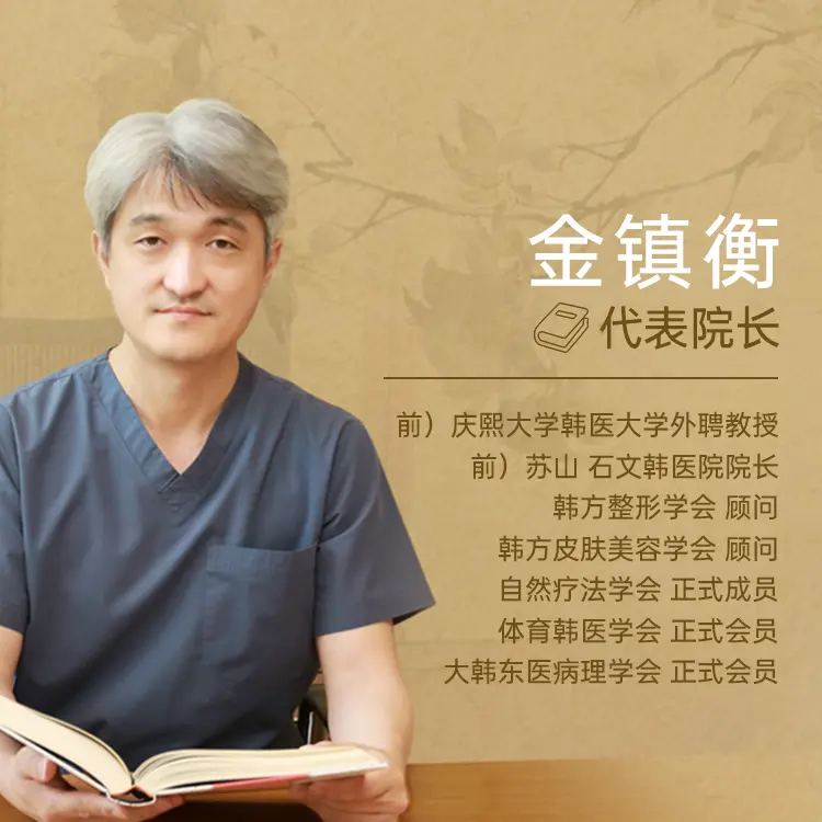 金镇衡 1