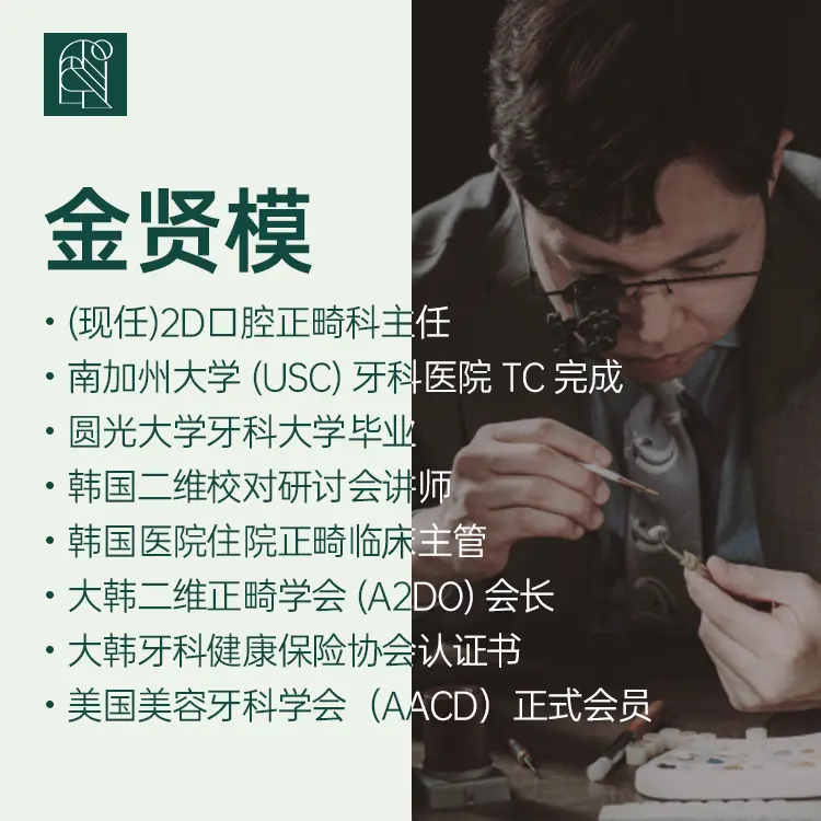 金賢模 1
