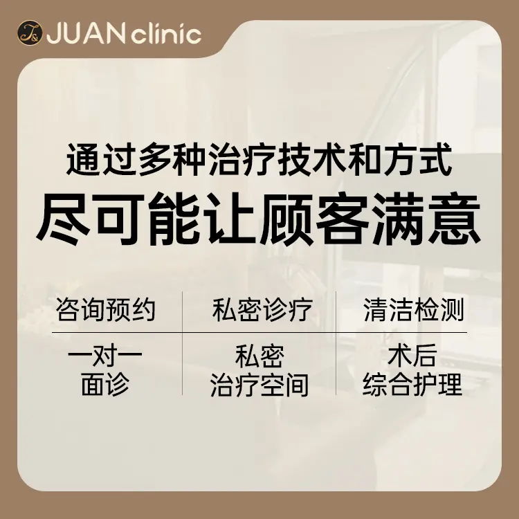 珠颜皮肤科