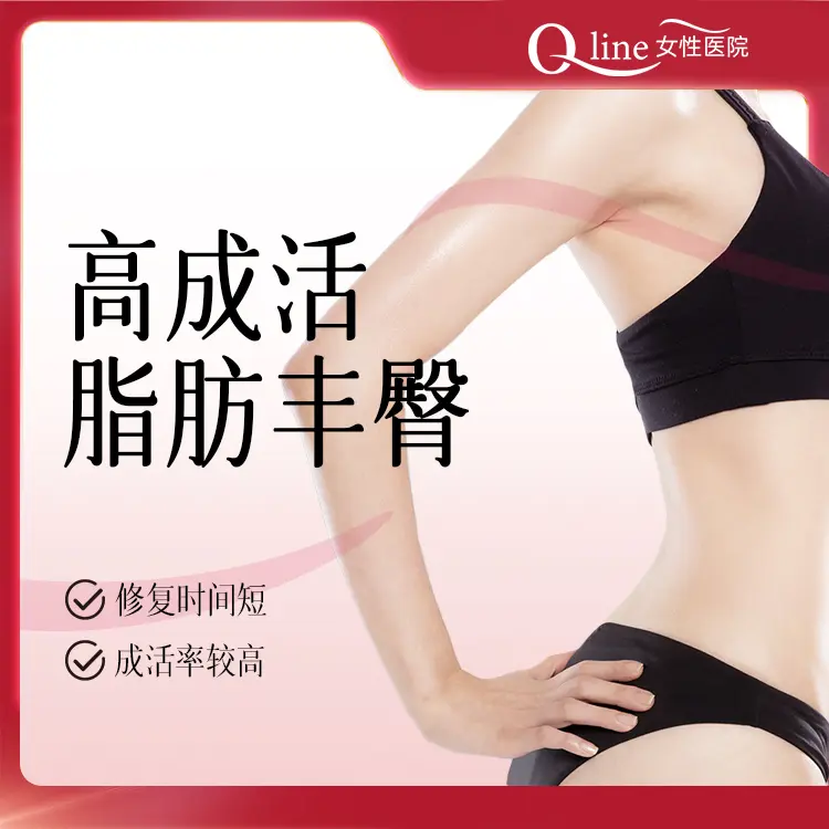 【高成活脂肪豐臀】修復時間短 成活率較高 1
