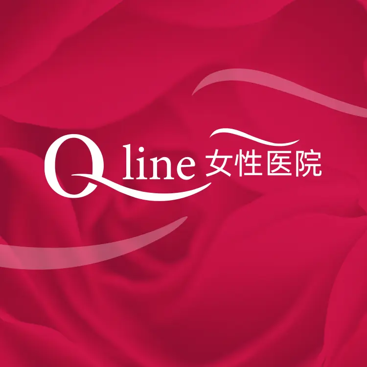 Q-line女性医院