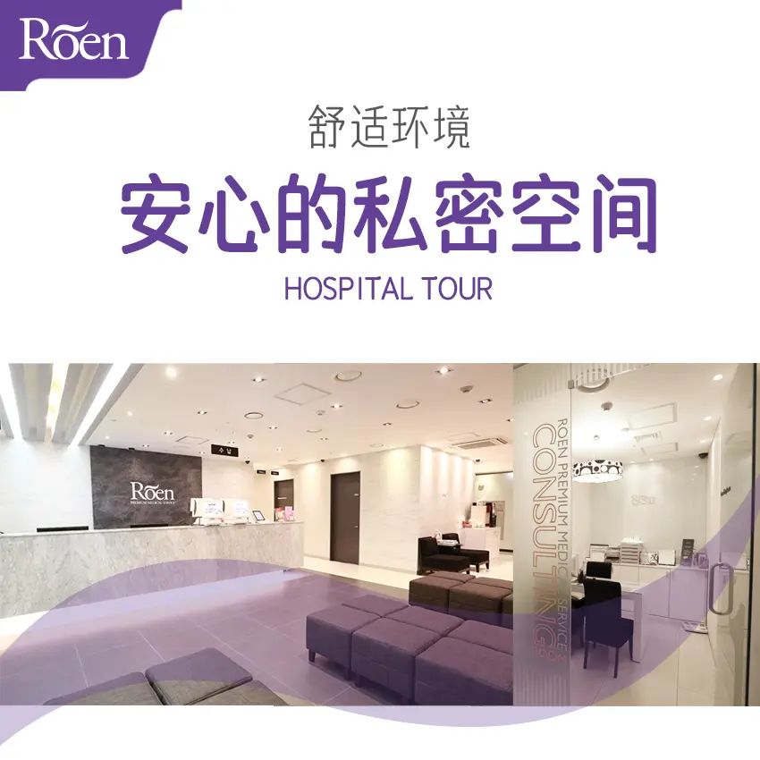如妍妇科医院