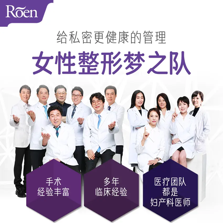 如妍妇科医院