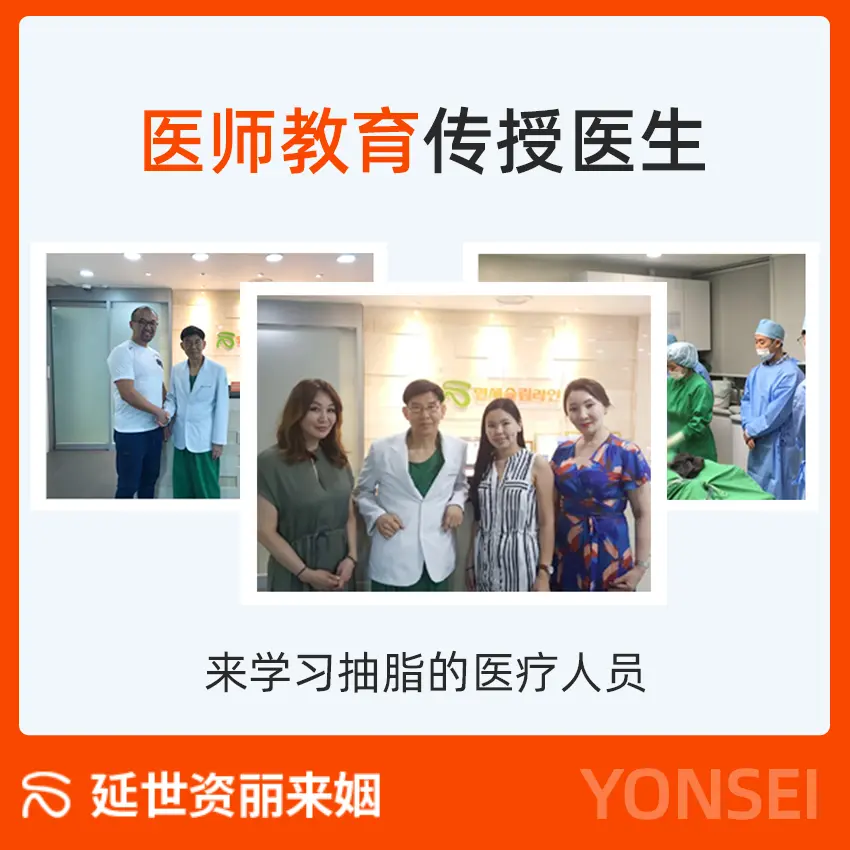 延世姿丽来姻整形外科