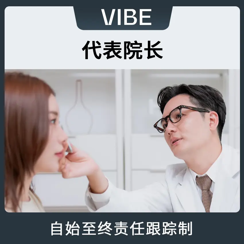 VIBE整形外科医院