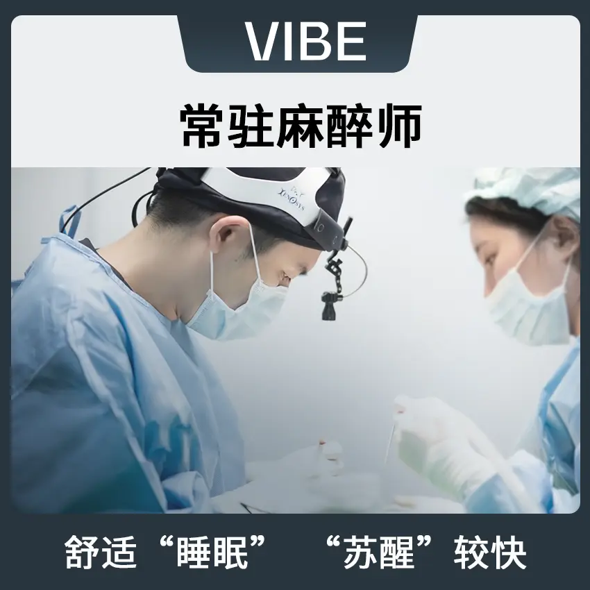 VIBE整形外科医院