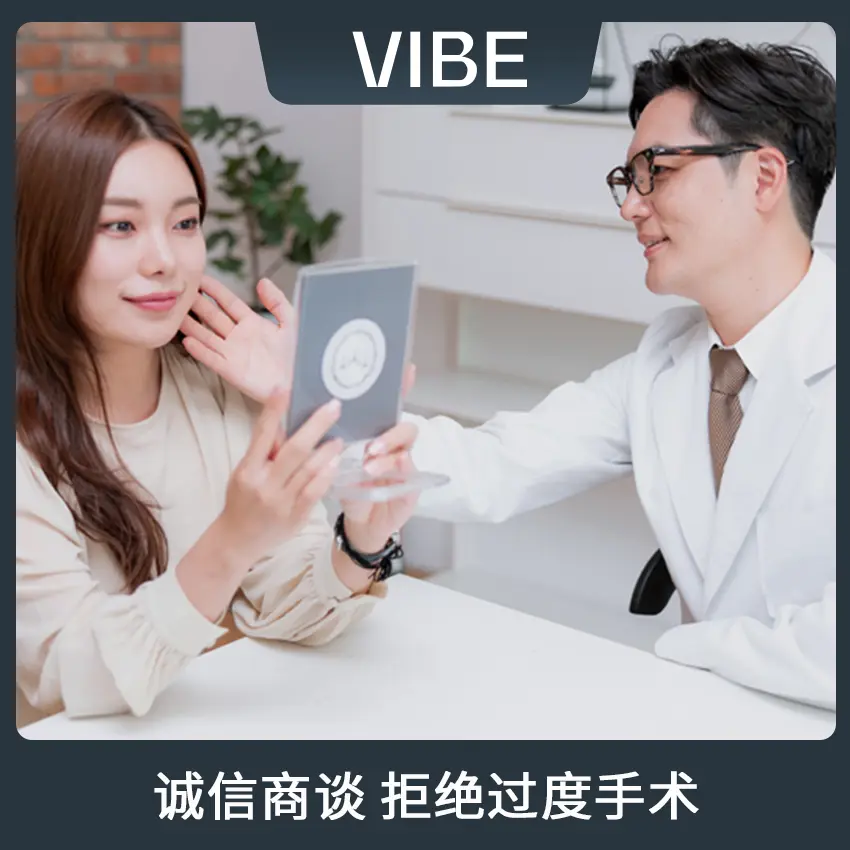 VIBE整形外科医院