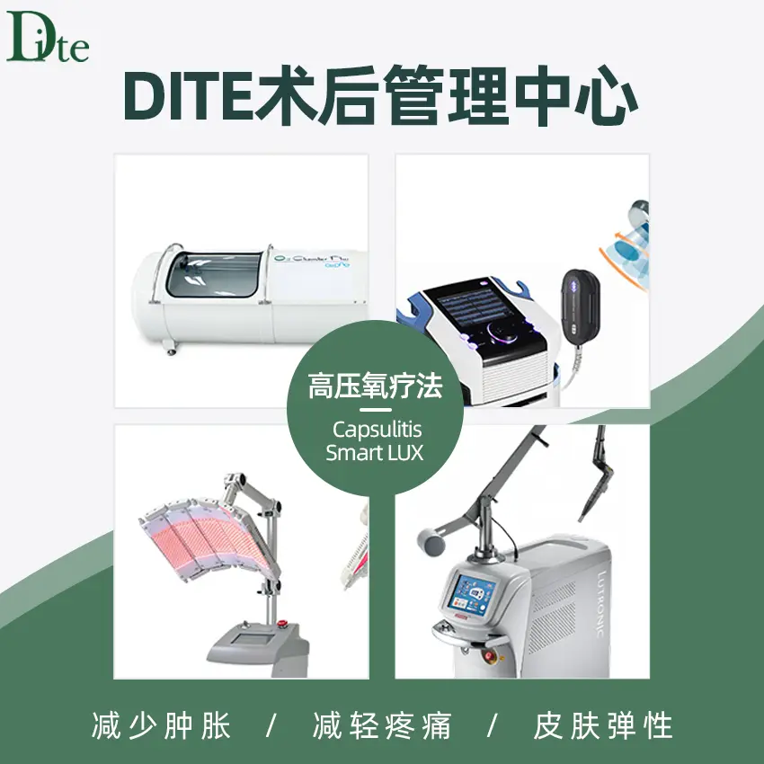 DITE 整形外科医院