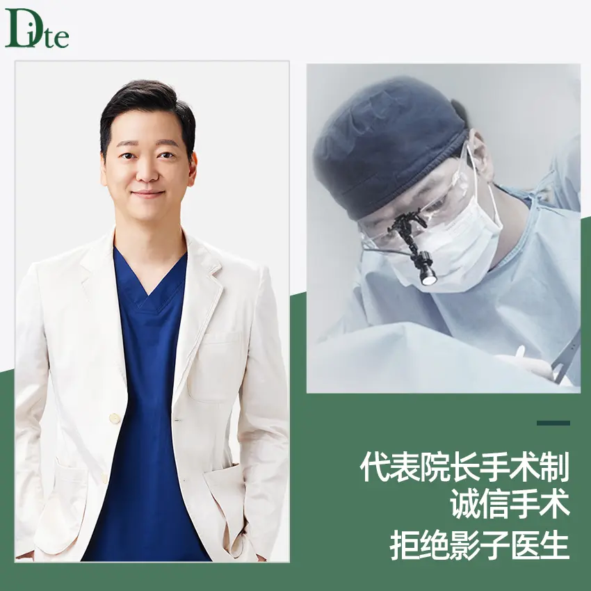 DITE 整形外科医院