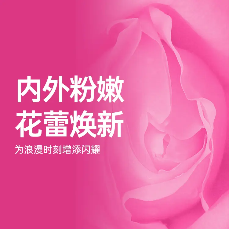 【Inner and Outer Fairness, Bud Rejuvenation】 Add shine to romantic moments 1
