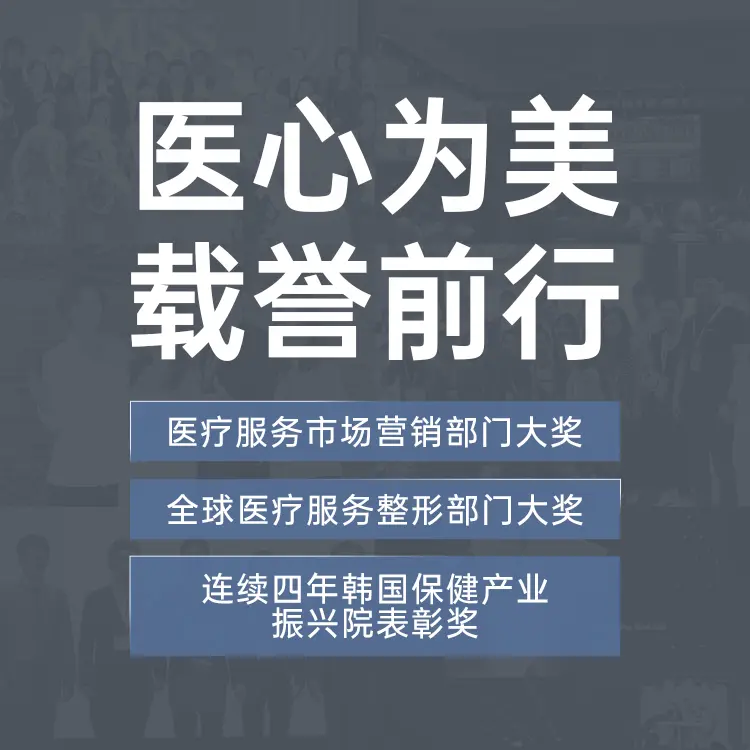迪美整形外科医院