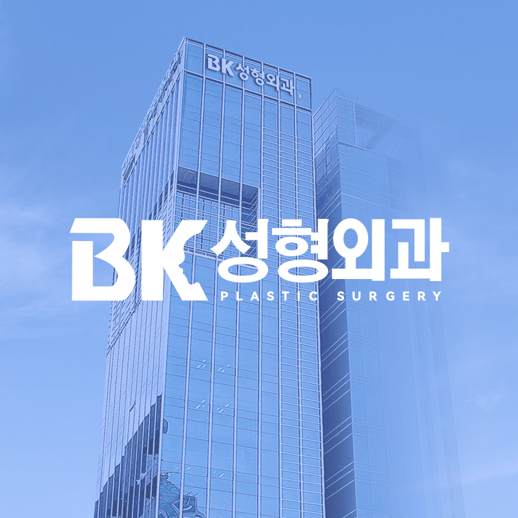 BK整形外科医院