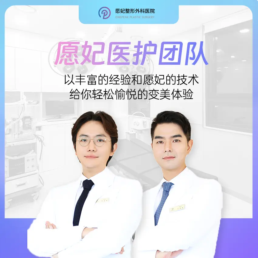 愿妃整形外科医院 