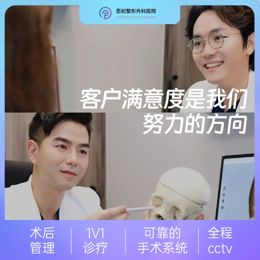 愿妃整形外科医院 