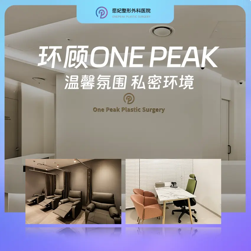 愿妃整形外科医院 