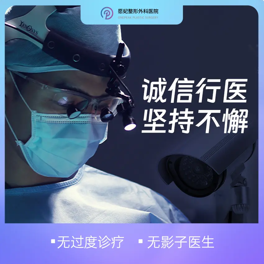 愿妃整形外科医院 