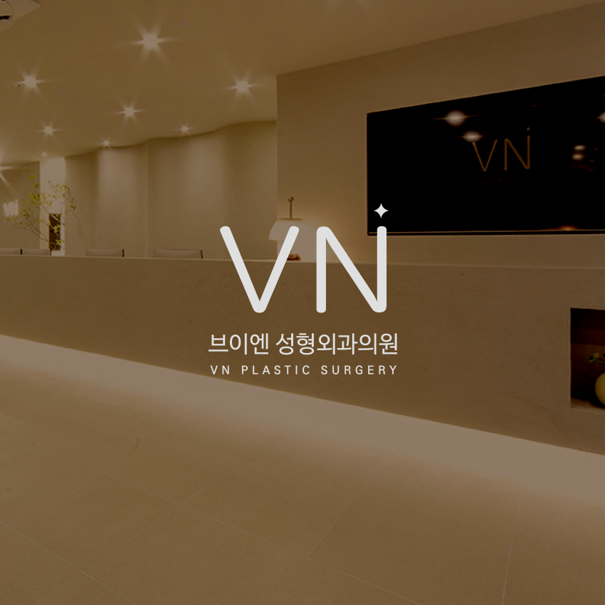 VN整形外科