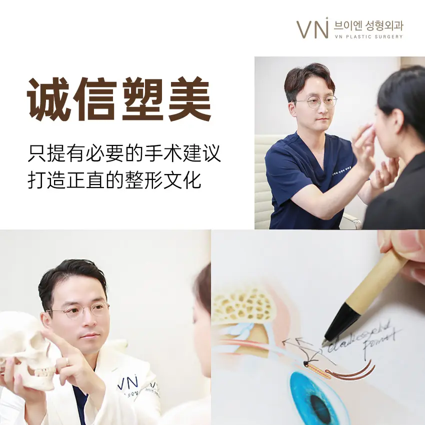VN整形外科