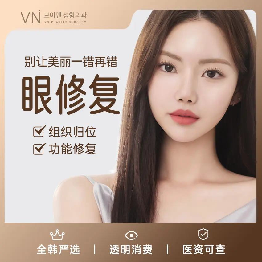 【ศัลยกรรมแก้ตา】การฟื้นฟูหัวตา 1