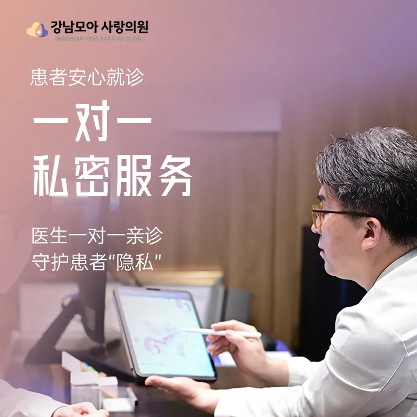 江南MOA爱心医院