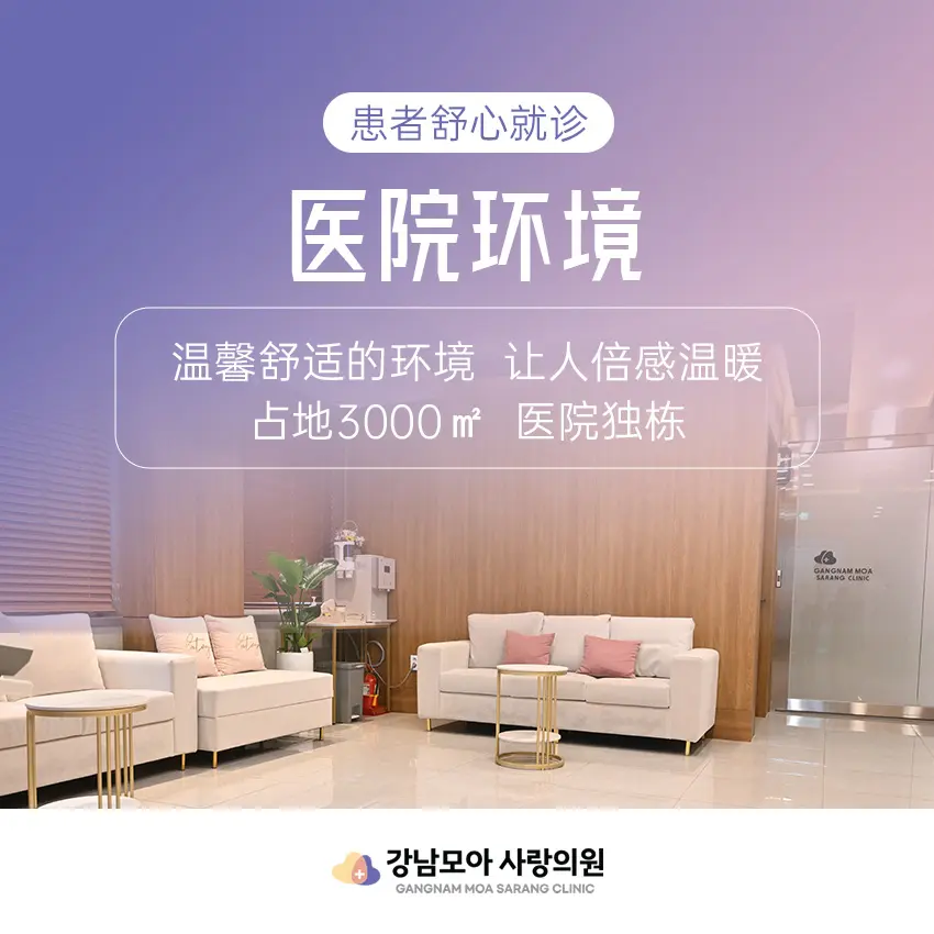 江南MOA爱心医院