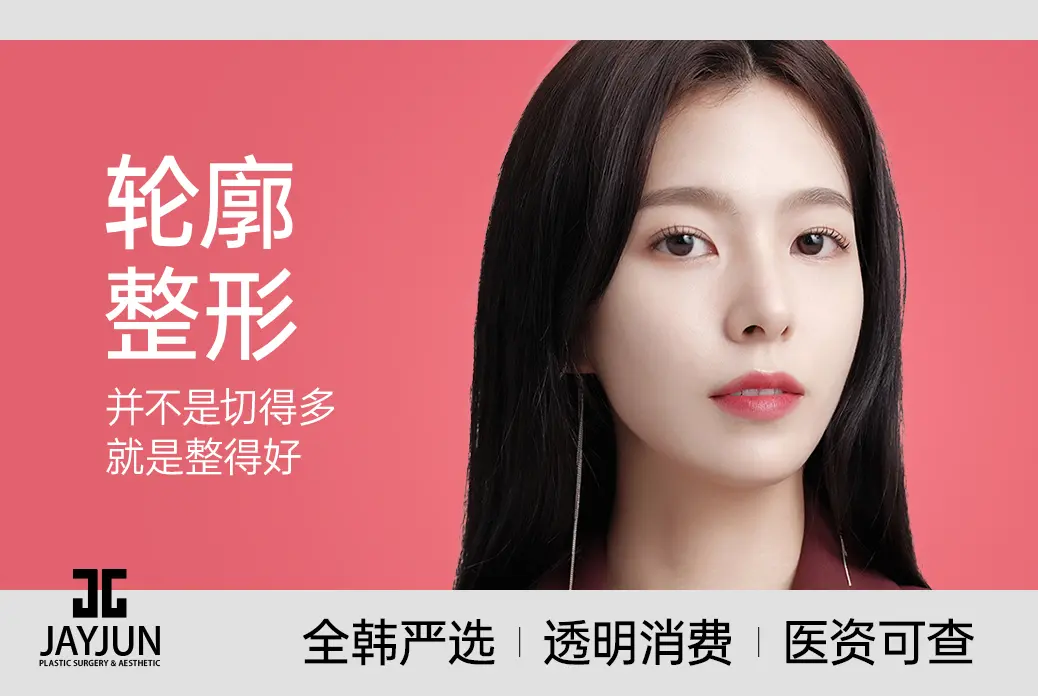 【轮廓整形】并不是切得多  就是整得好