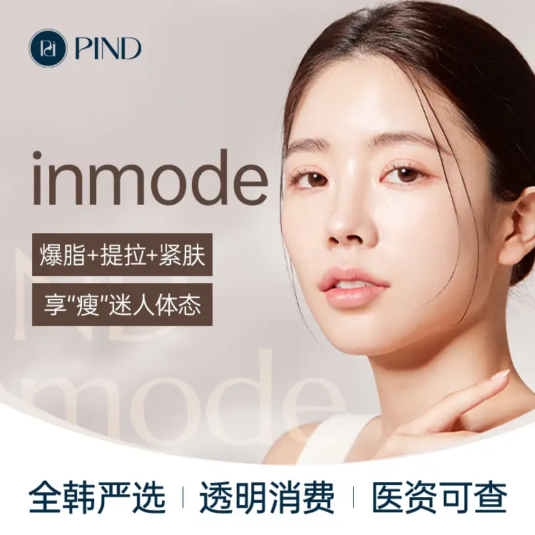 inmode single mode 1