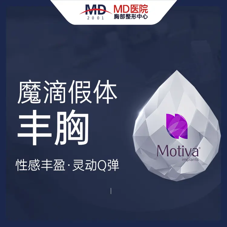 【魔滴假体丰胸】性感丰盈·灵动Q弹 1