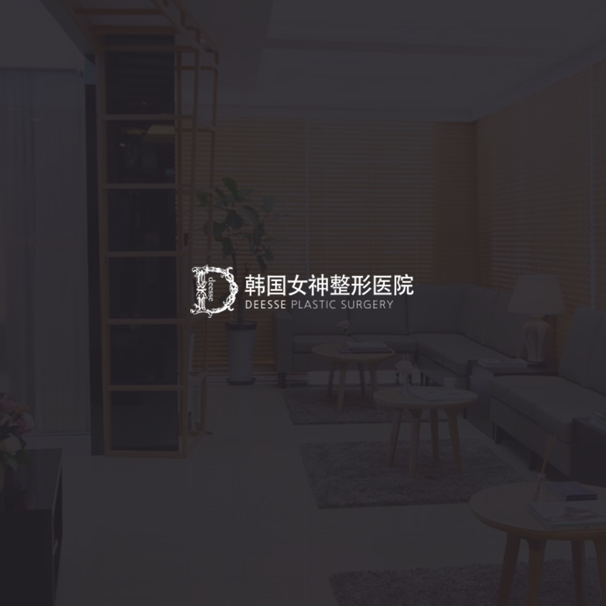韓國女神整形醫院
