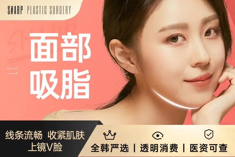 Facial Liposuction: Smooth Contours, Tighter Skin, Camera-Ready V-Shaped Face