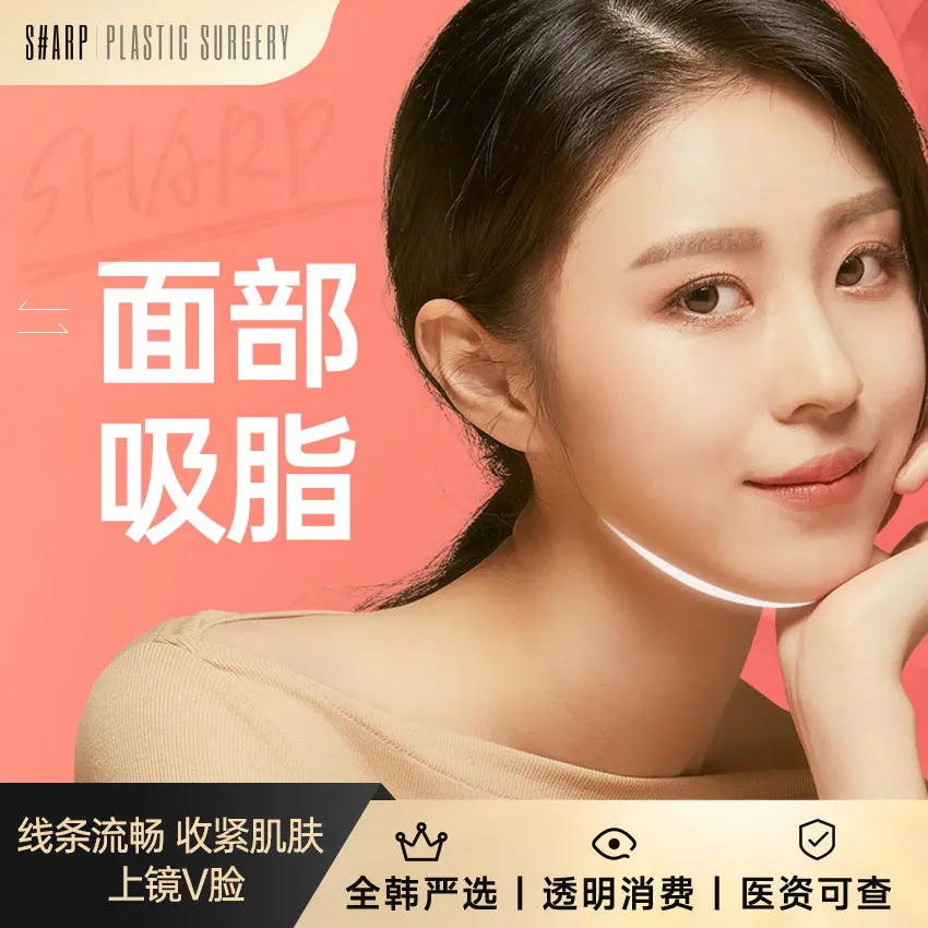 Facial Liposuction: Smooth Contours, Tighter Skin, Camera-Ready V-Shaped Face 1