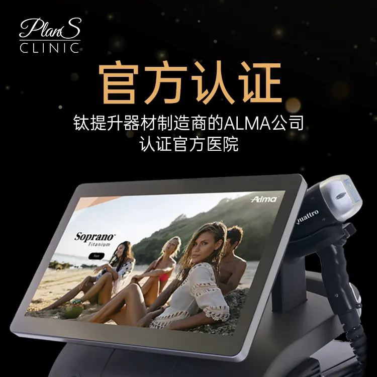 普兰斯医院