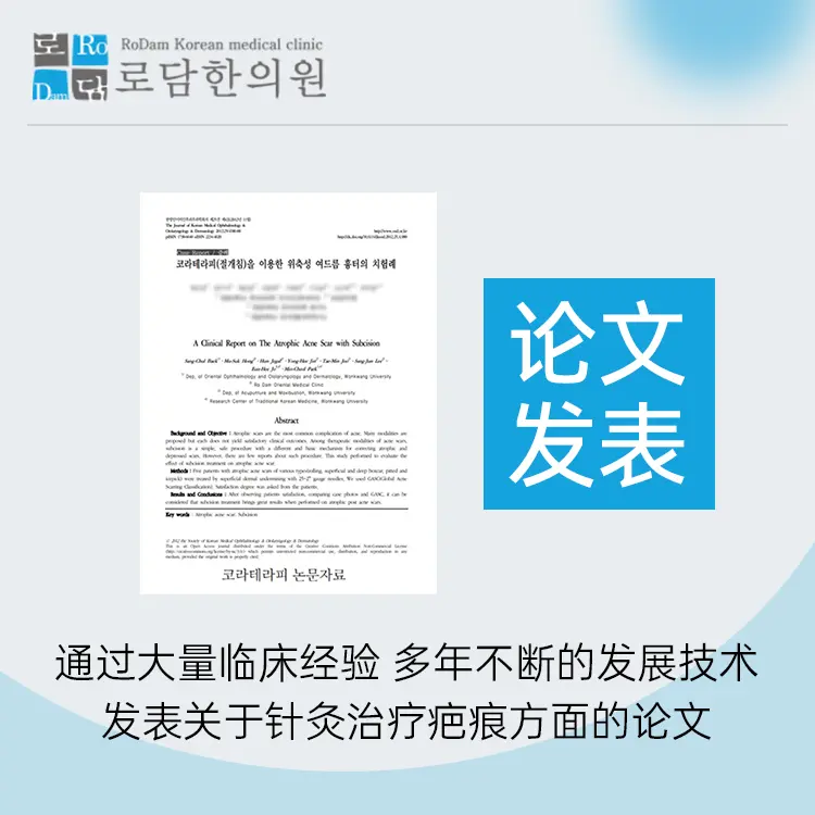 露潭韩医院（江南店）